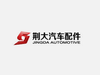 荊大（荊州）汽車(chē)配件有限公司參與國家標準制定工作并正式發(fā)布